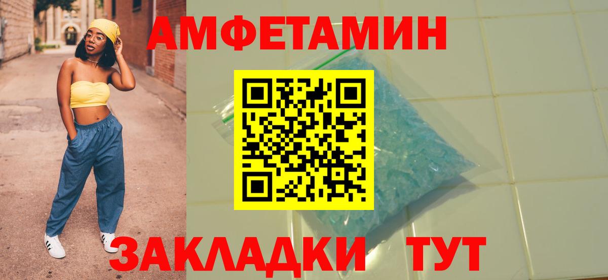 Амфетамин Розовый Кудымкар