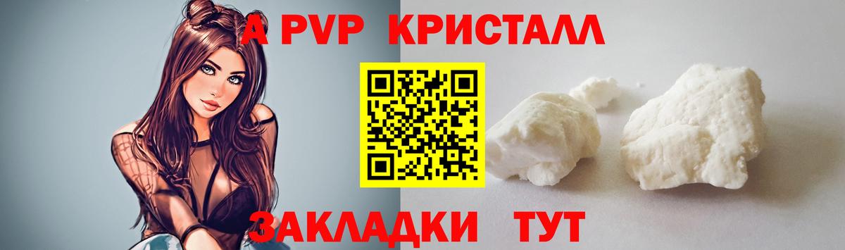 Alpha PVP крисы CK Кудымкар