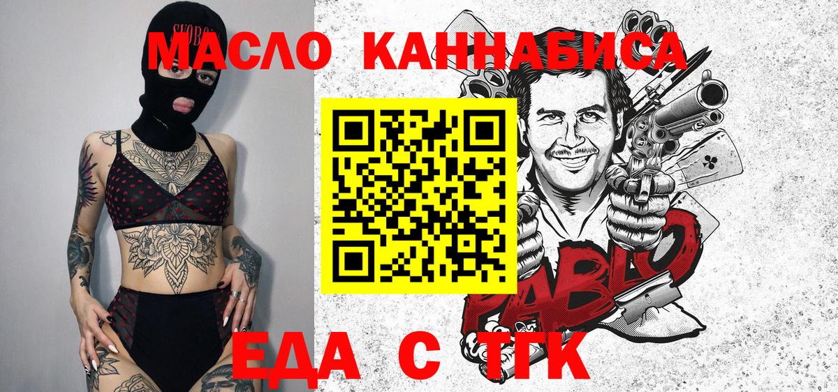 Еда ТГК конопля  Вход с VPN  Кудымкар 