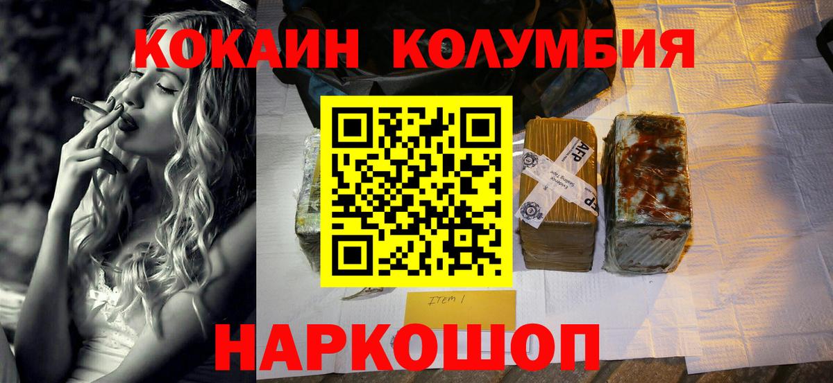 Cocaine VHQ Кудымкар