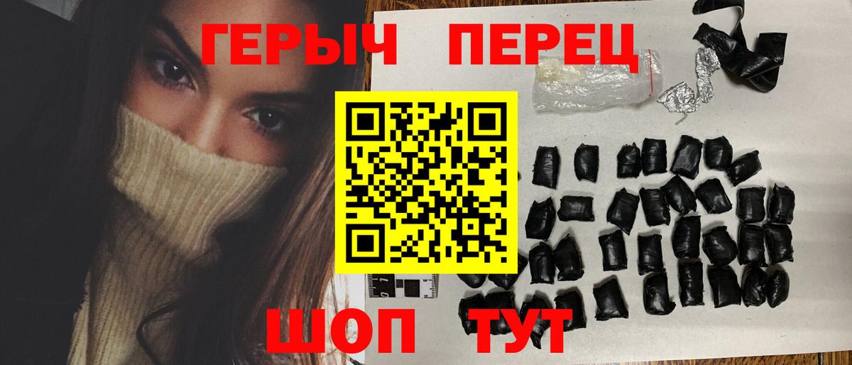 ГЕРОИН афганец Кудымкар