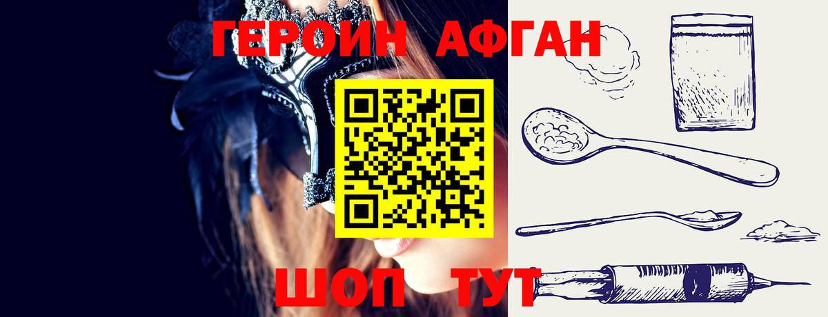 Кудымкар  Героин хмурый  ГЕРОИН  Вход с VPN 