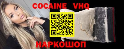 мефедрон VHQ Кимры