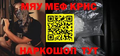 мефедрон VHQ Кимры