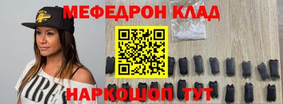 мефедрон VHQ Кимры