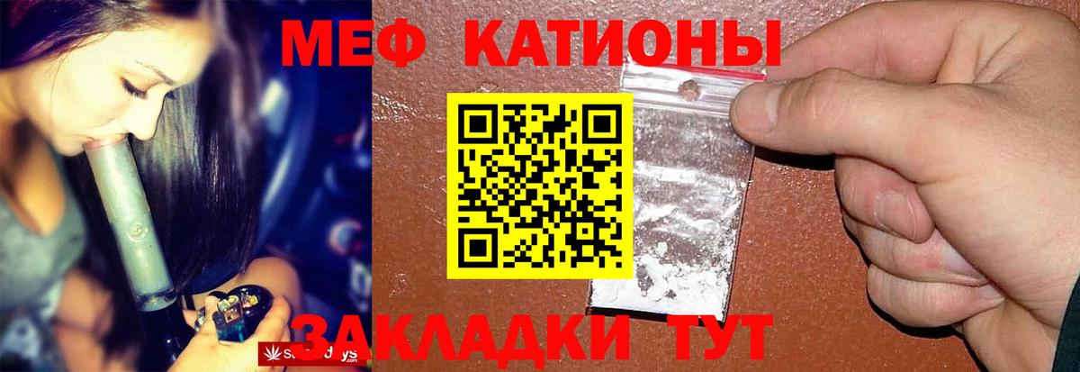 МЯУ-МЯУ VHQ  МЕФ кристаллы  МЯУ-МЯУ  Кудымкар  Вход с VPN 